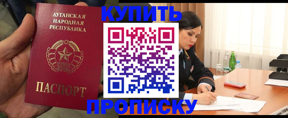 временная регистрация недорого в Колпашево