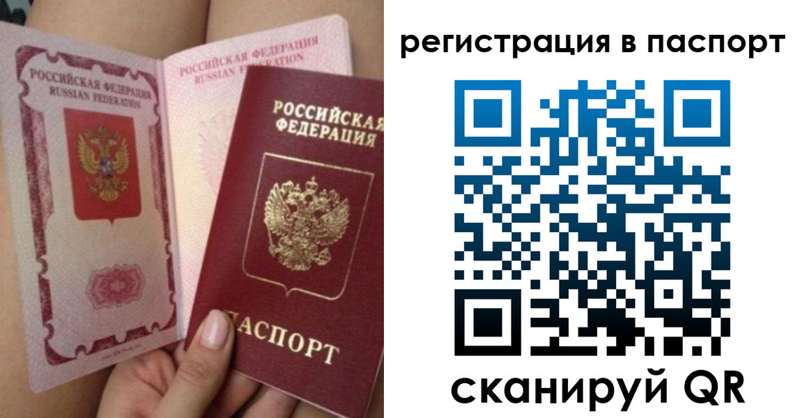 временная регистрация поиск в Колпашево