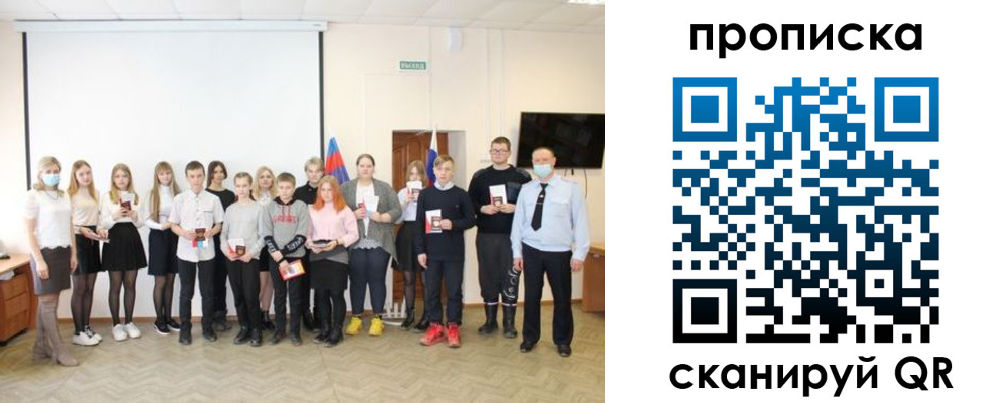 временная регистрация в Колпашево