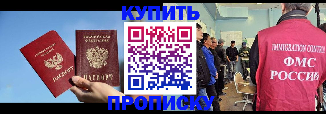 временная регистрация законно в Колпашево