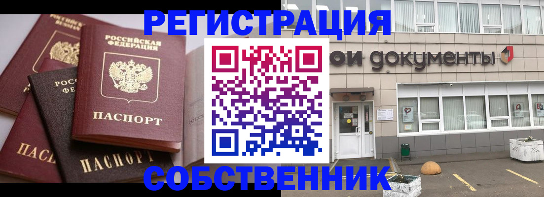 прописка 2025 в Колпашево