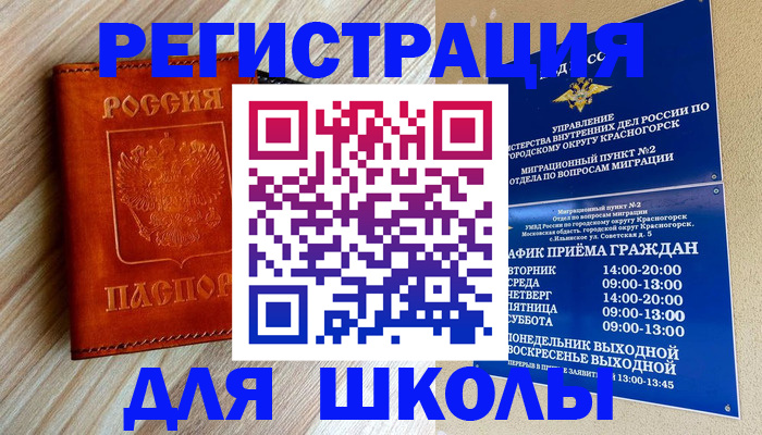 временная регистрация поиск в Колпашево