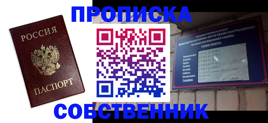 временная регистрация поиск в Колпашево